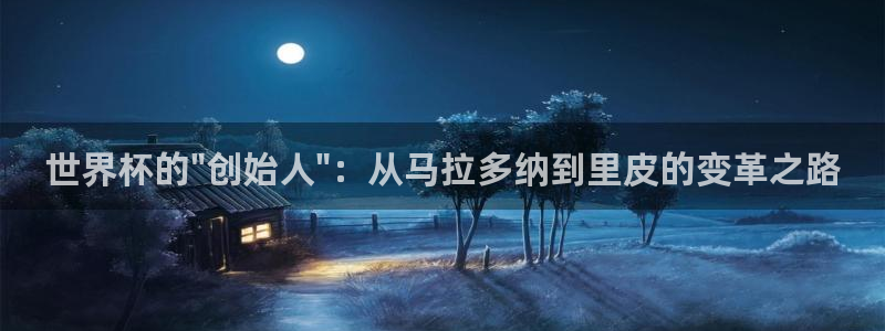 亚洲杯比赛直播：世界杯的\